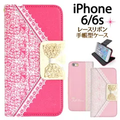 iPhone 6/iPhone 6S用レースリボンケースポーチ ビビットピンク/グリーン カード収納ポケット付き手帳型ケース　白色レース模様×ゴールドのリボンで上品な雰囲気に♪　（アイフォンシックスエス　アップル スマホカバー） メール便