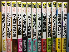 2024年最新】茅田 砂胡 シリーズの人気アイテム - メルカリ