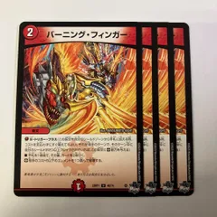 23RP1U46 バーニング・フィンガー 4枚のサムネイル