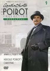 2026年最新】デアゴスティーニ 名探偵ポワロの人気アイテム - メルカリ