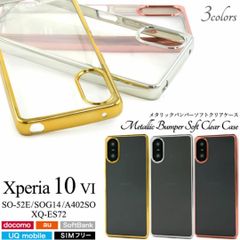 Xperia 10 VI SO-52E/SOG14/A402 メタリック ケース