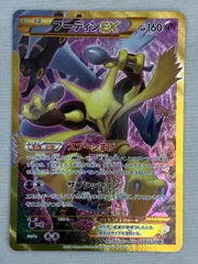 フーディンEX UR XY10 めざめる超王 088/078