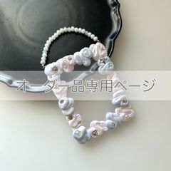 オーダー品専用 : トレカケースデコ ストラップ