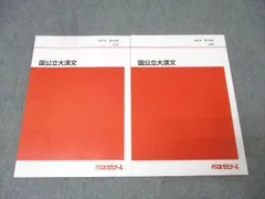 【激レア】代ゼミ 現代文スーパーマニュアル ゼロから始めて難関大へ 2022 激レア】代ゼミ 現代文スーパーマニュアル ゼロから始めて難関大