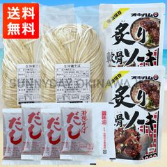 炙り軟骨ソーキそば 4人前 沖縄そば生麺 照喜名製麺所 オキハム 沖縄お土産 お取り寄せ