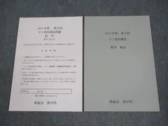 鉄緑会　校内模試　英数　最新版　原本　2019 Amazon.co.jp: 2023年度鉄緑会校内模試中1 原本 FQFV : おもちゃ
