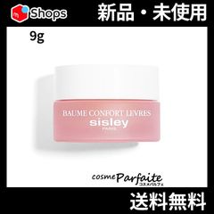 バーム コンフォール N コンパクト便