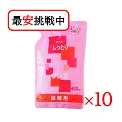しっとりリンス 詰替 450ml 10袋セット 無添加 ヘアケア トリートメント コンディショナー エスケー石鹸