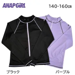 ANAP GIRL　無地ラグラン長袖ラッシュガード ブラック　パープル　　140cm 150cm 160cm 394855