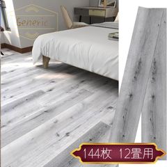 【Generic】木目調 フロアタイル フローリング グレー 910×150×1.5mm 長方形 144枚 12畳