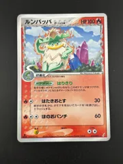 【希少/PSA10】ルンパッパ δ デルタ種 2025年最新】ルンパッパ デルタ種の人気アイテム - メルカリ