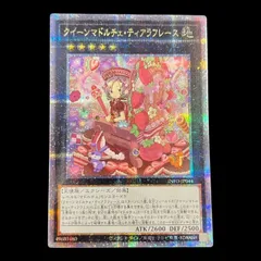 2025年最新】クイーンマドルチェティアラフレース 25thの人気アイテム