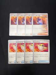 【ポケカ】オーリム博士の気迫　ハイパーボール　4枚ずつセット