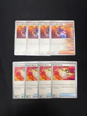 【ポケカ】オーリム博士の気迫　ハイパーボール　4枚ずつセット