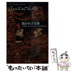Amazon.co.jp: アガサクリスティー ハヤカワ文庫 旧装版 1～85巻