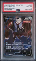 ブラッキーV SR S6a イーブイヒーローズ 085/069　psa10 2枚 ブラッキーV SR S6a イーブイヒーローズ 085/069 - メルカリ