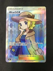 2025年最新】ポケモンカード sr おじょうさまの人気アイテム - メルカリ