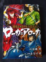 Amazon.co.jp: ひぐらしの哭く頃に 雀 燕返し編 (上) (近代麻雀