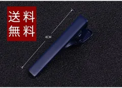 シンプル カラーネクタイピン マット パーティーに ネイビー