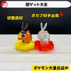 2025年最新】ポケモン超ゲット大全の人気アイテム - メルカリ