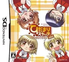 【中古】ニンテンドーDSソフト ひだまりスケッチ どこでもすごろく×365