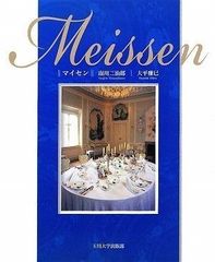 Meissener Manuskripte vol.6.11 マイセン磁器 - メルカリ