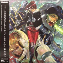 ★新品未開封★ 機動戦士ガンダム サンダーボルト サウンドトラック 1&2セット ☆新品未開封☆ 機動戦士ガンダム サンダーボルト サウンド