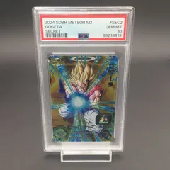 PSA10 ゴジータ MM2-SEC2 ドラゴンボールヒーローズ