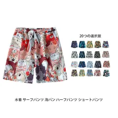 水着 メンズ サーフパンツ 海パン サーフショーツ ボードショーツ ハーフパンツ インナー インナー付 ラッシュガード 大きいサイズ ミドル ロング 膝丈 ひざ丈 プール 海 海水浴 サーフィン サウ#ylp704