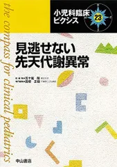 2024年最新】小児科 の人気アイテム - メルカリ