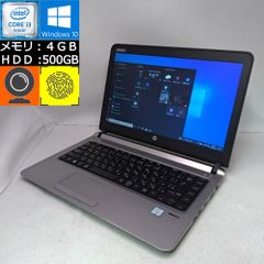 hp ProBook 430 G3 [N6P78AV-AABH] Core i3-6100U 2.3GHz メモリ4GB HDD500GB 13.3型HD 指紋認証 Webカメラ搭載 Win10Pro