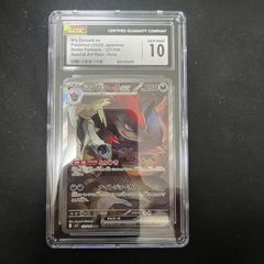 ポケモンカード ゼイユsar ars真贋鑑定 ポケモンカード ゼイユsar ars真贋鑑定 - メルカリ