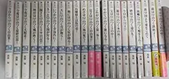 【中古】 今日からマのつく自由業! 文庫セット (角川ビーンズ文庫) [セット]