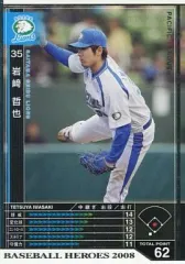 2025年最新】bbh ベースボールヒーローズの人気アイテム - メルカリ