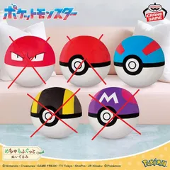 2025年最新】モンスターボール ぬいぐるみ めちゃでかの人気