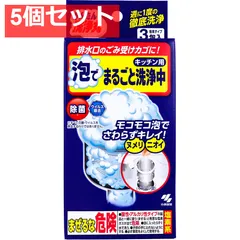 かんたん洗浄丸 泡でまるごと洗浄中 キッチン用 3包入 5個セット まとめ売り