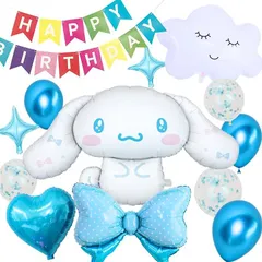 キッシーズ株式会社 シナモン バルーン セット 飾り付け バースデー 風船 大きめ かわいい パーティー 飾り付けeガイドブック付き シナモン、誕生日(ブルー)