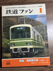 2025年最新】新幹線食堂車の人気アイテム - メルカリ