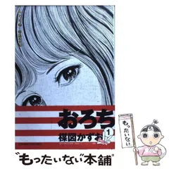 2024年最新】おろち 楳図かずおの人気アイテム - メルカリ