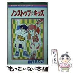 学園ポルノ伝③ スキスキ天使 初版 福原秀美 サン出版 昭和52年 学園ポルノ伝③ スキスキ天使 初版 福原秀美 サン出版 昭和52年 - メルカリ