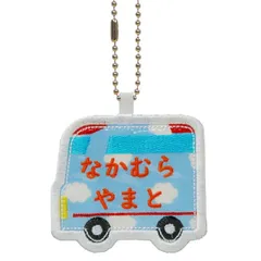 キッズ お名前タグ（名入れキーホルダー） 救急車1  na-kyukyu1 雲柄 白縁色 名前刺繍糸オレンジ系 入園、通園用ハンドメイド、お名前付け、名入れ