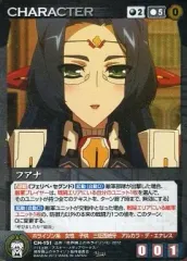 【中古】クルセイド CH-151[M]：フアナ