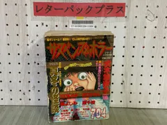 3_ サスペンス＆ホラー デザート 1998年1月号増刊 平成10年 特集