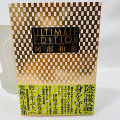 Ultimate Edition