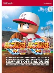 【中古】攻略本PS2-Wii ≪スポーツゲーム≫ PS2 Wii 実況パワフルプロ野球14決定版 実況パワフルプロ野球Wii決定版 完全公式ガイド