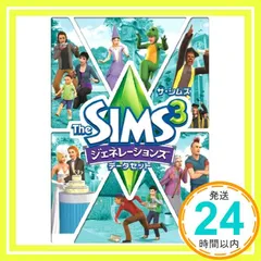 2025年最新】the sims 3の人気アイテム - メルカリ
