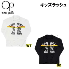 オーピー OP 565-463 ジュニアラッシュガード ( ジップアップ長袖 ) 子供 男の子 女の子　ラッシュガード 日焼け防止 UPF50+ 