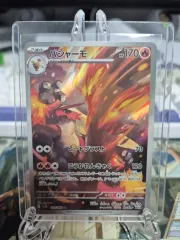 一般 ポケモンカード チームロケット 光栄に思う ブンチコ ar