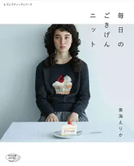 編み物本 7冊 まとめ売り 東海えりか等 バラ売り可能 編み物本 7冊 まとめ売り 東海えりか等 バラ売り可能 編み物本 7冊