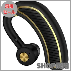 【大安売り】Bluetooth ヘッドセット片耳 左右耳兼用 IPX7防水 Bluetooth イヤホン V5.0 片耳 USB充電 270°回転 耳掛け式 片耳 バッテリー 長持ちイヤホン 30時間通話可能 マイク内蔵 ブルートゥースイヤホン ビジネス スポ